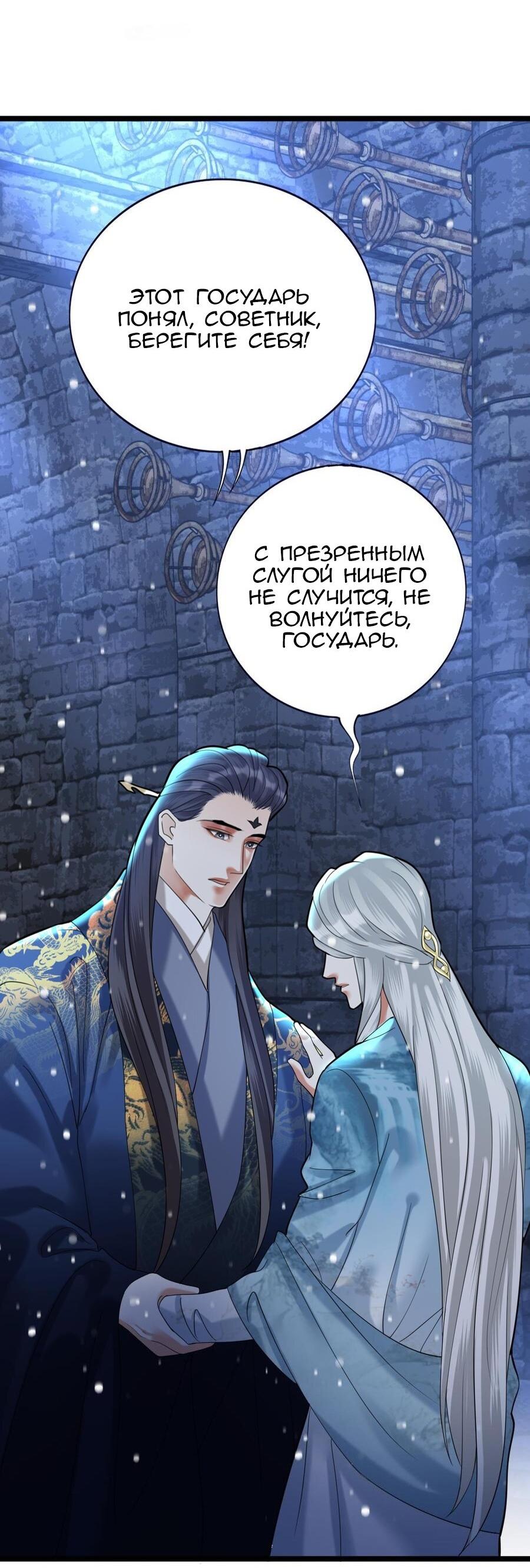 Манга Феникс на девятом небе (веб) - Глава 172 Страница 23