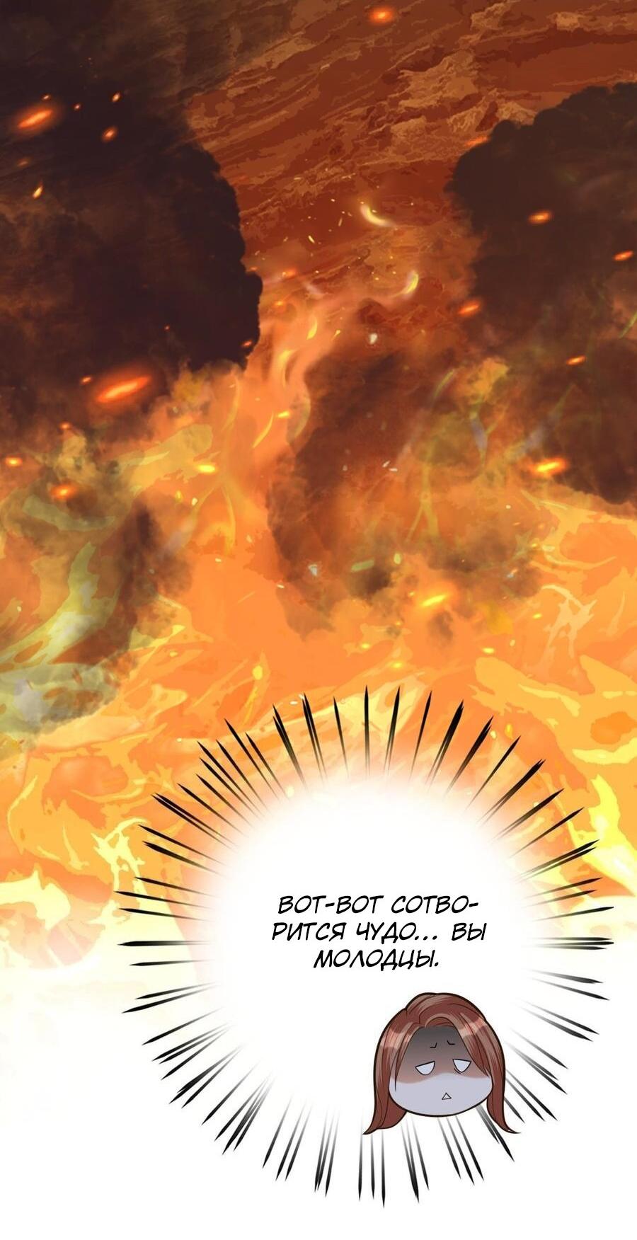 Манга Феникс на девятом небе (веб) - Глава 172 Страница 12