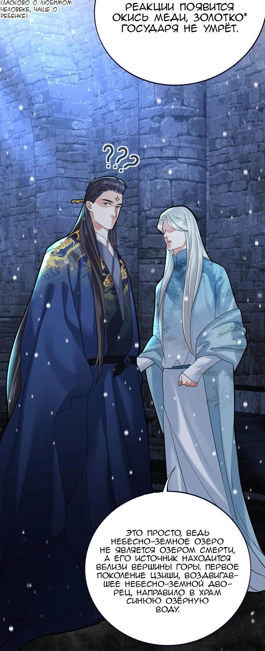 Манга Феникс на девятом небе (веб) - Глава 172 Страница 15