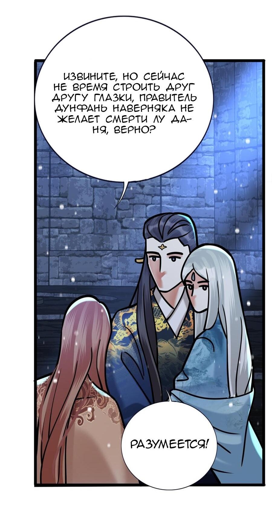 Манга Феникс на девятом небе (веб) - Глава 172 Страница 4