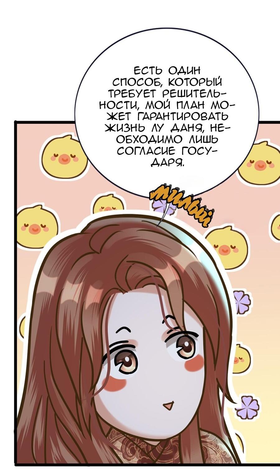 Манга Феникс на девятом небе (веб) - Глава 172 Страница 5