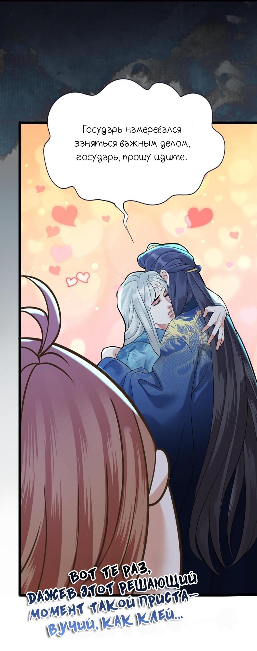 Манга Феникс на девятом небе (веб) - Глава 172 Страница 22