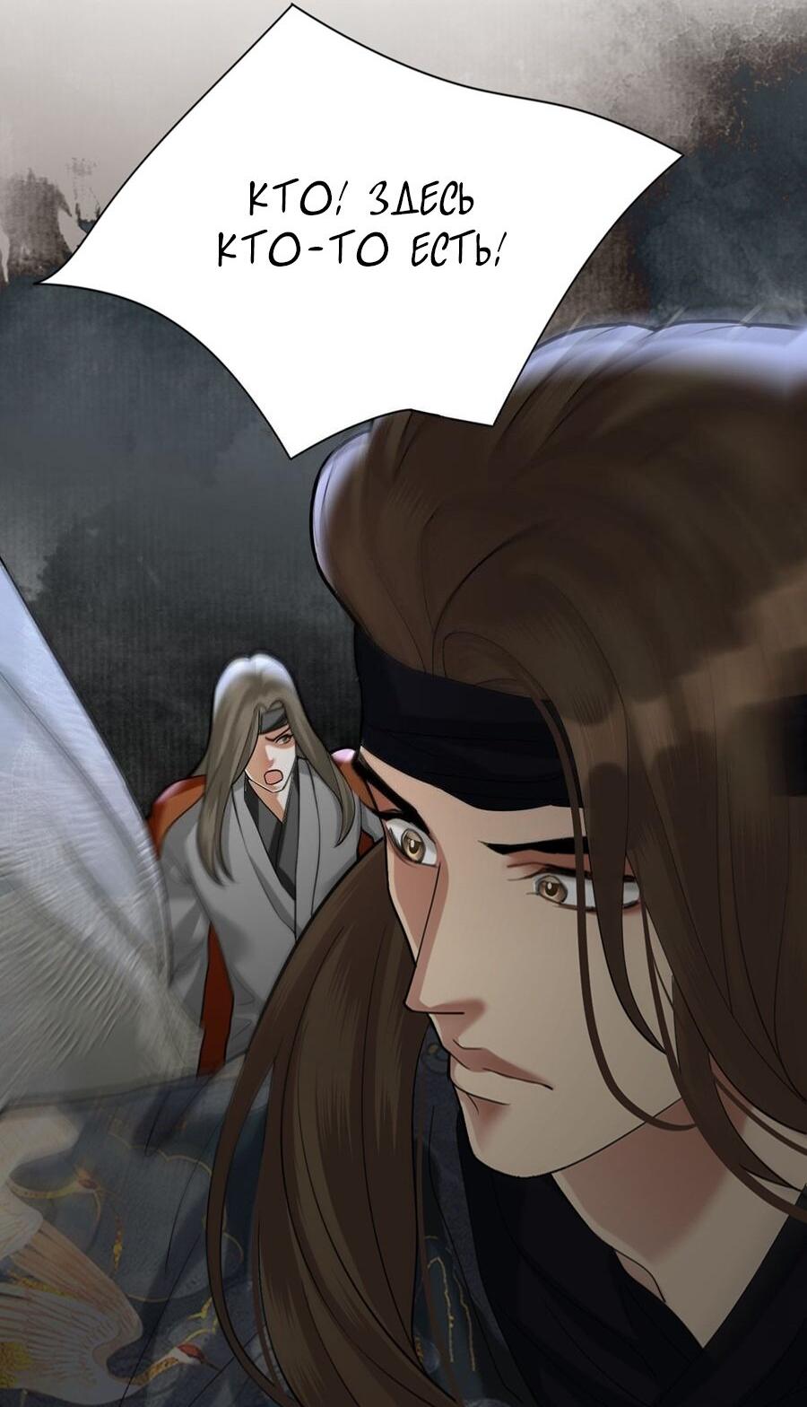 Манга Феникс на девятом небе (веб) - Глава 181 Страница 4