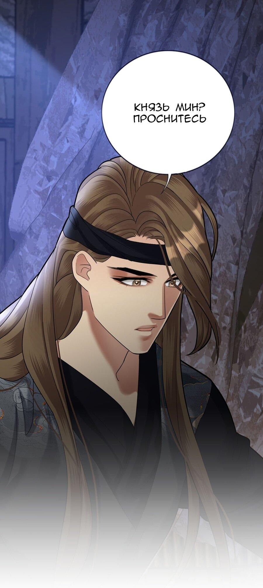 Манга Феникс на девятом небе (веб) - Глава 181 Страница 2