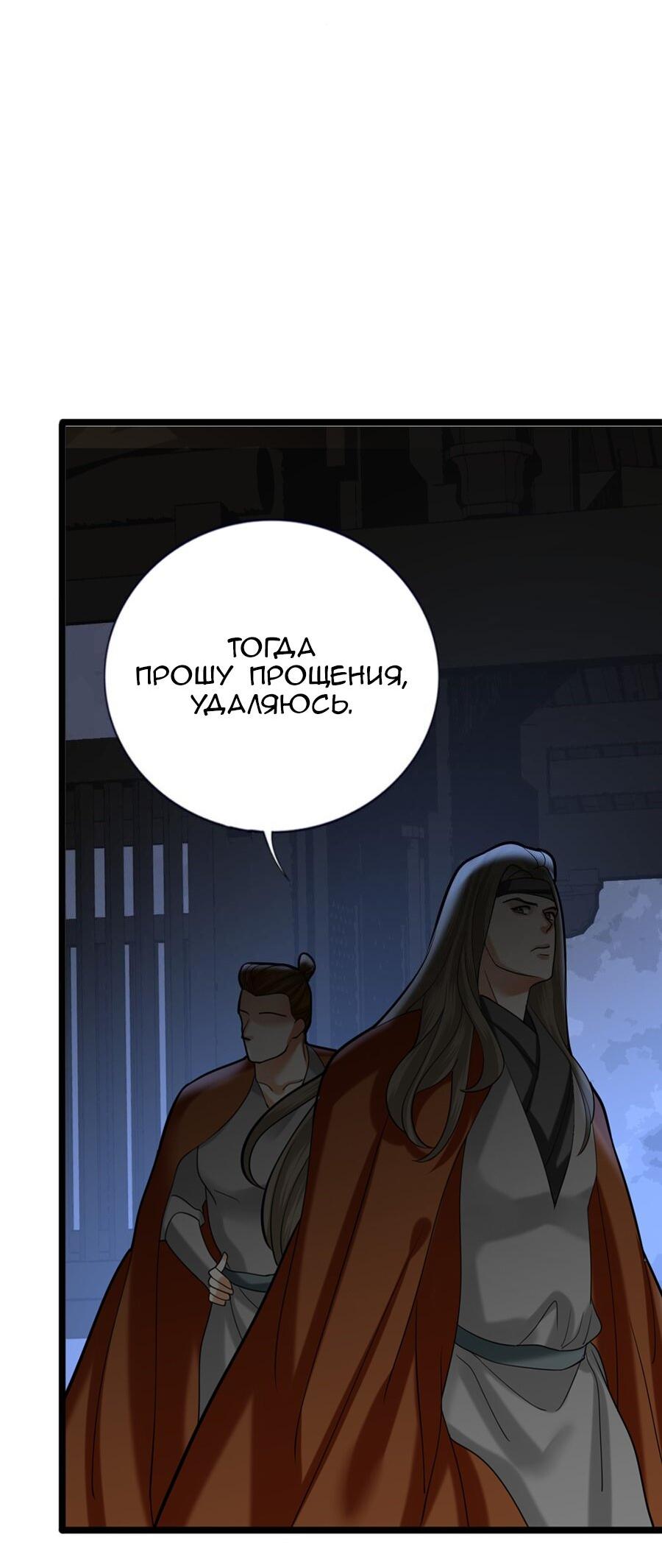 Манга Феникс на девятом небе (веб) - Глава 181 Страница 8