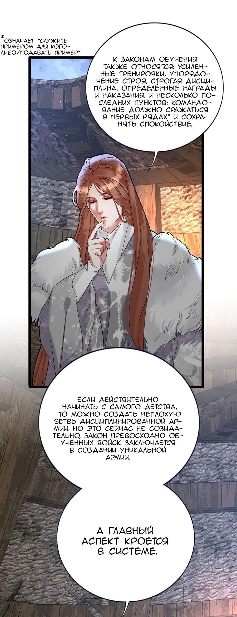 Манга Феникс на девятом небе (веб) - Глава 181 Страница 20