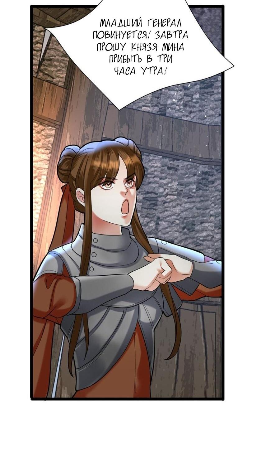 Манга Феникс на девятом небе (веб) - Глава 181 Страница 24