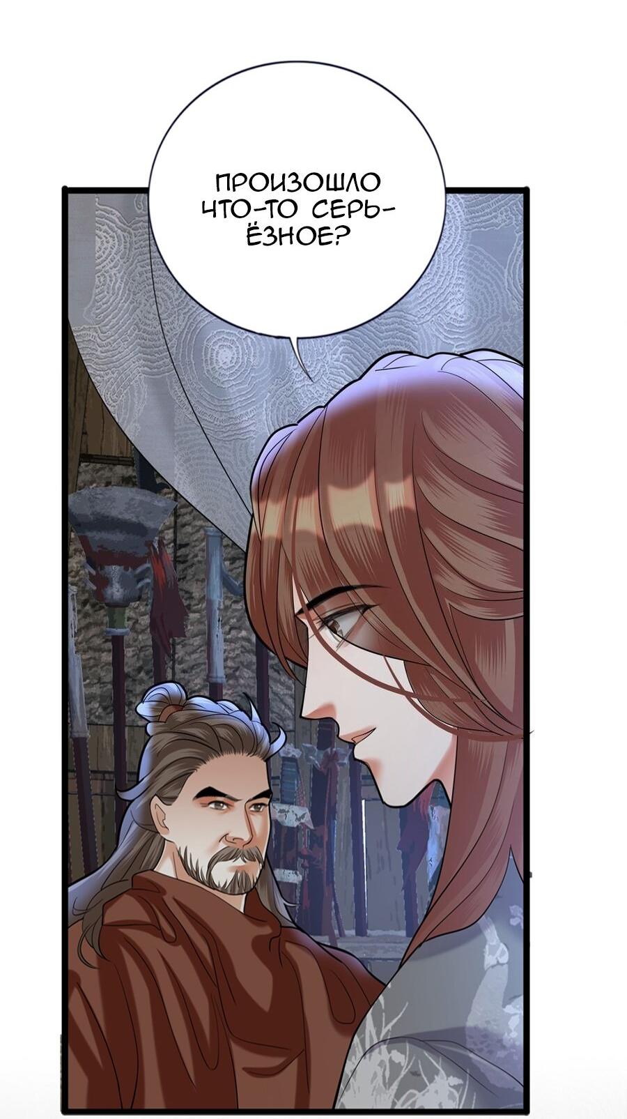 Манга Феникс на девятом небе (веб) - Глава 181 Страница 16