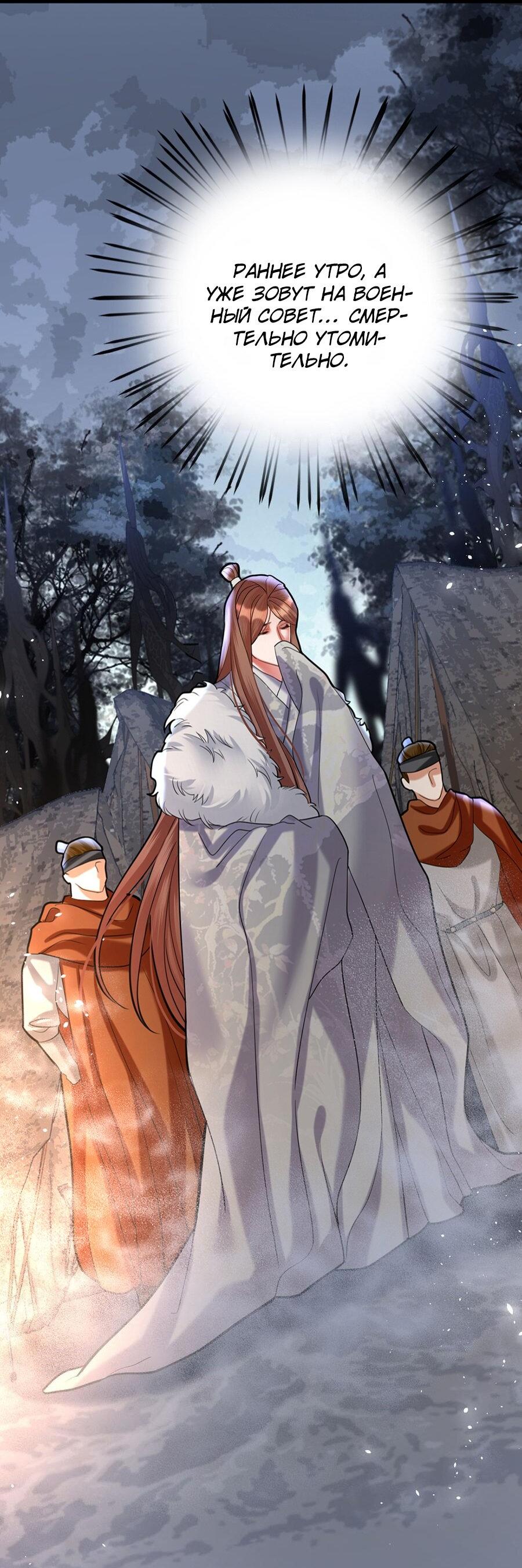 Манга Феникс на девятом небе (веб) - Глава 181 Страница 13