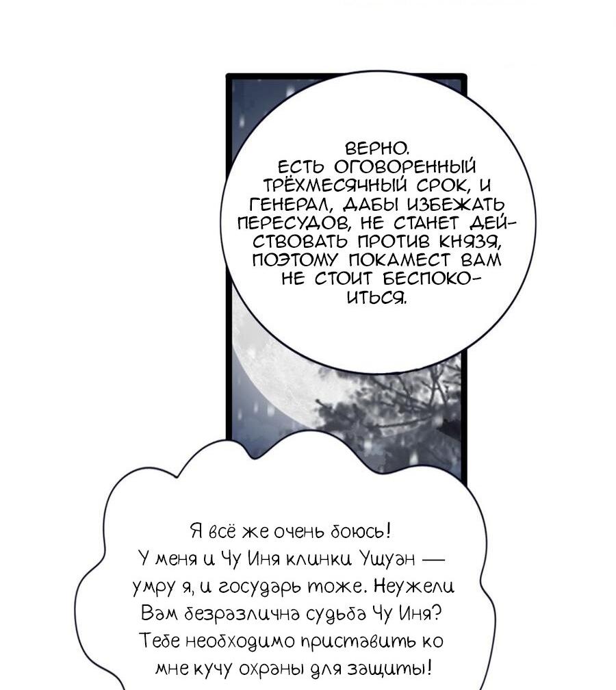 Манга Феникс на девятом небе (веб) - Глава 180 Страница 21