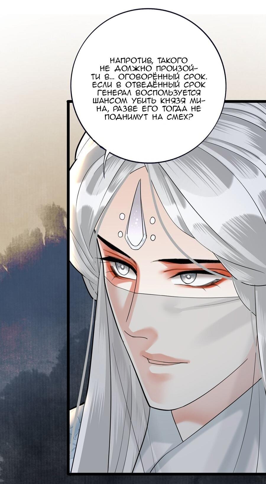 Манга Феникс на девятом небе (веб) - Глава 180 Страница 18