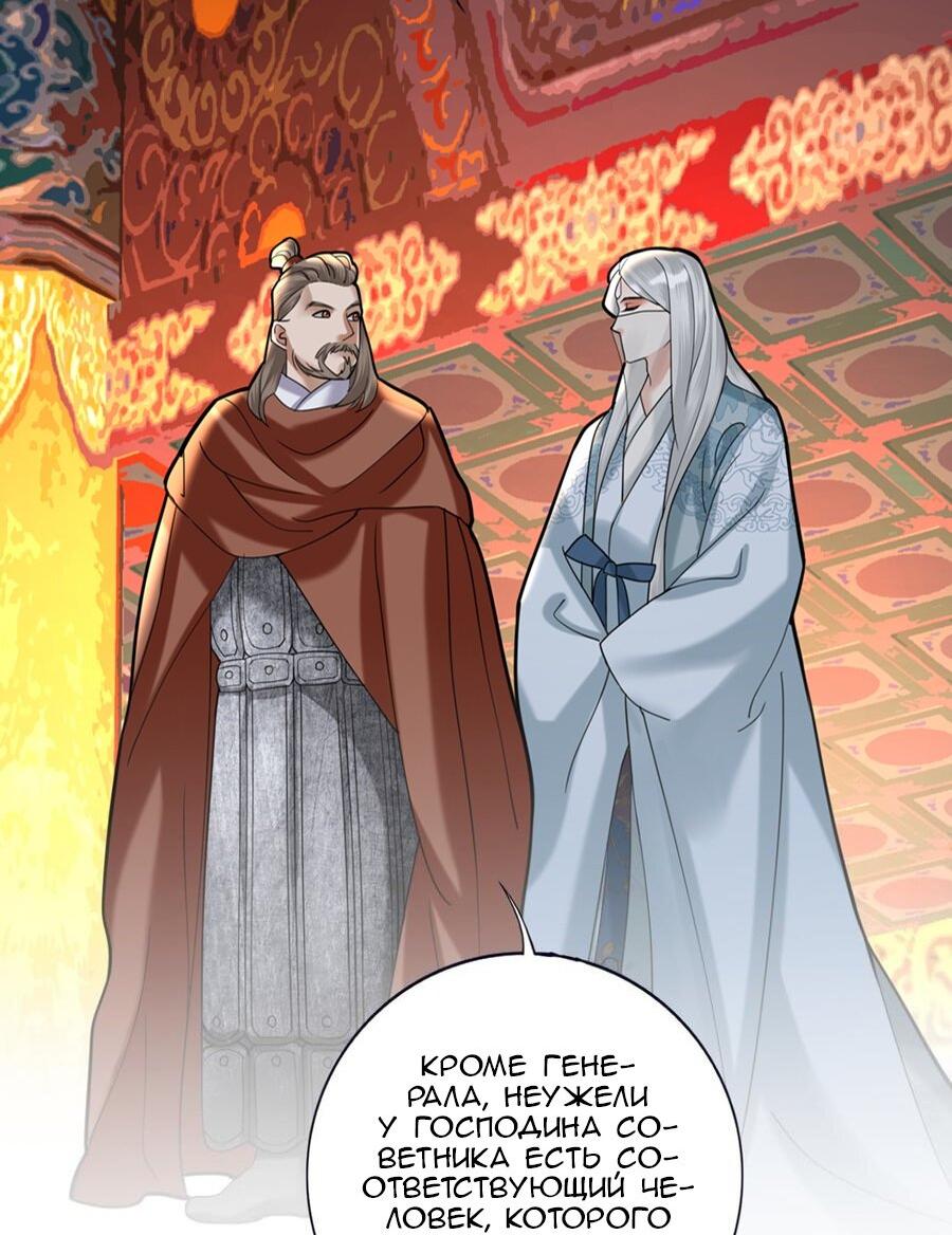 Манга Феникс на девятом небе (веб) - Глава 180 Страница 3