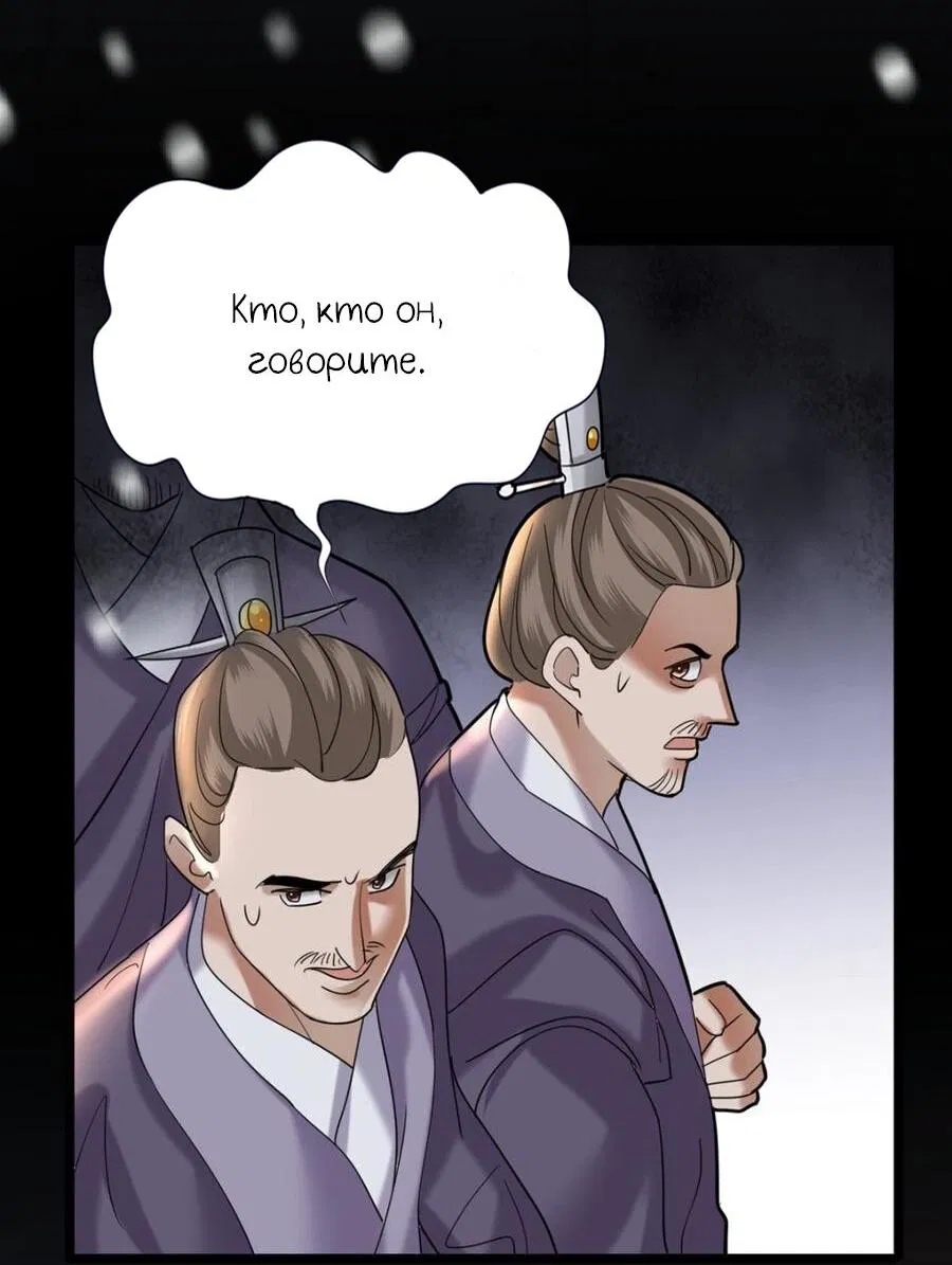 Манга Феникс на девятом небе (веб) - Глава 180 Страница 6