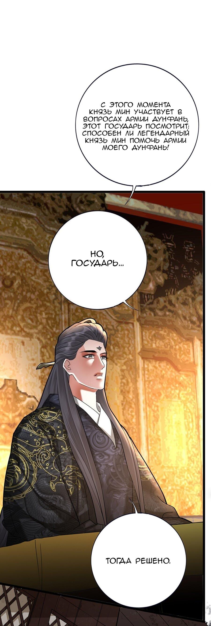 Манга Феникс на девятом небе (веб) - Глава 180 Страница 14