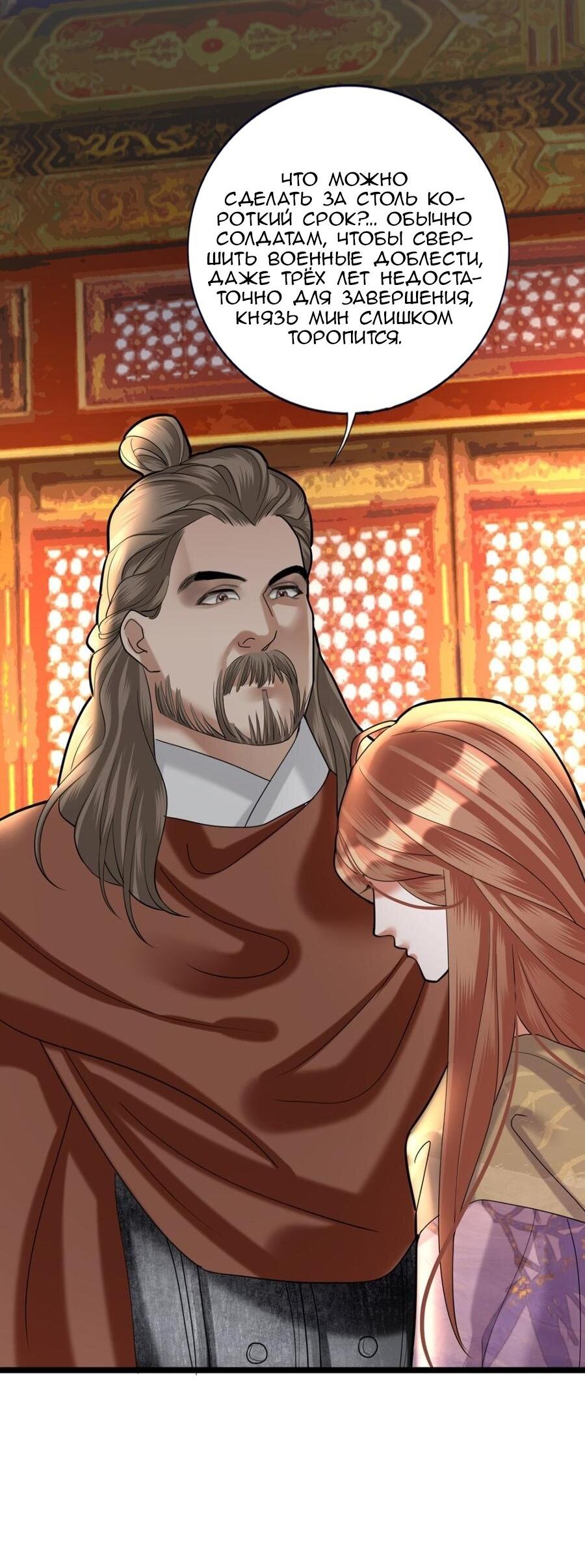 Манга Феникс на девятом небе (веб) - Глава 180 Страница 13