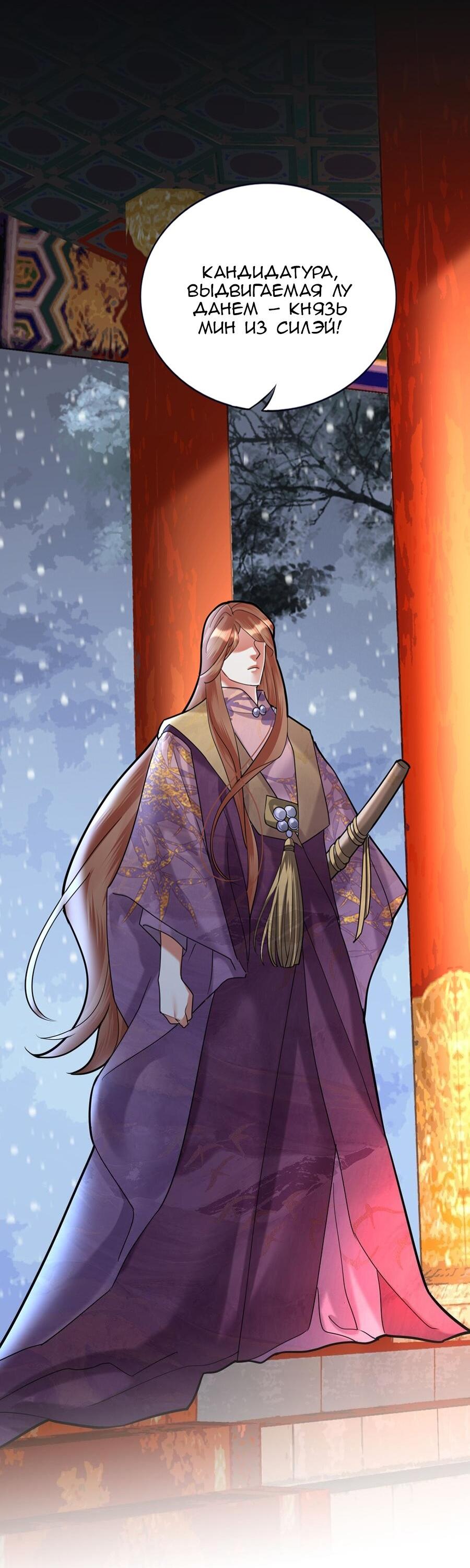 Манга Феникс на девятом небе (веб) - Глава 180 Страница 7