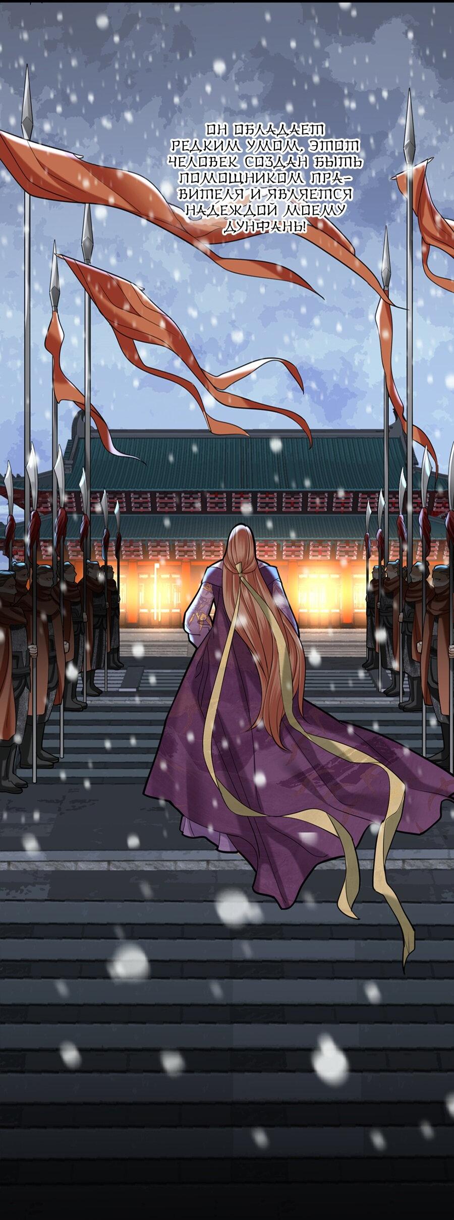 Манга Феникс на девятом небе (веб) - Глава 180 Страница 5