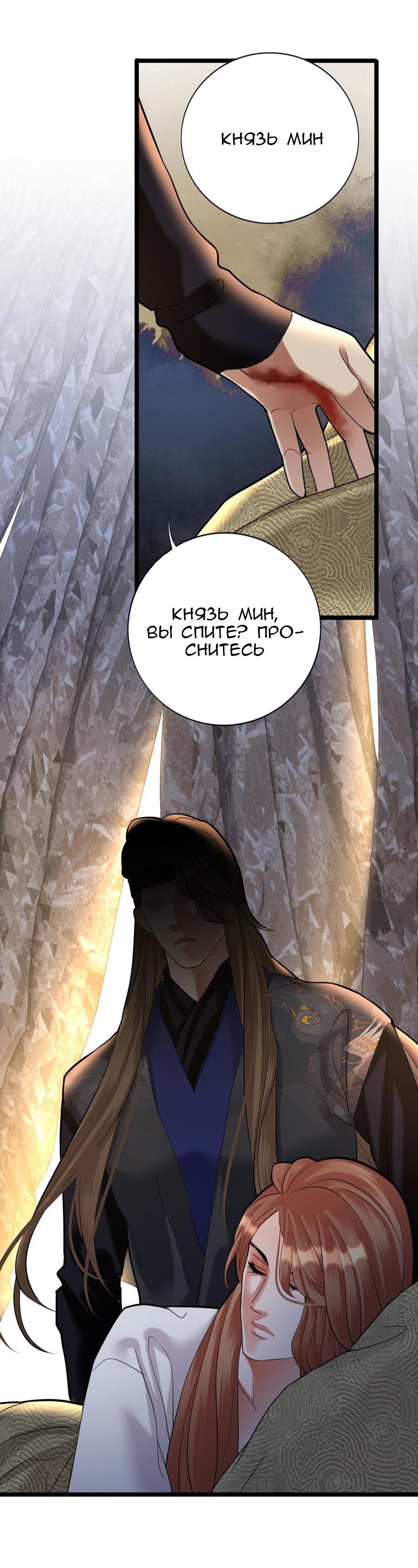 Манга Феникс на девятом небе (веб) - Глава 180 Страница 25