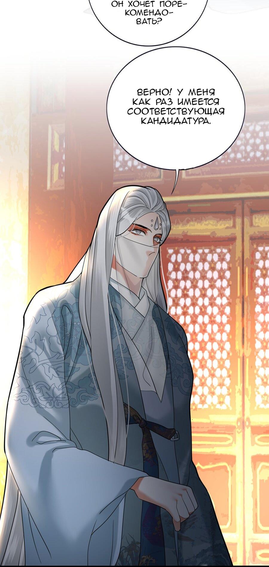 Манга Феникс на девятом небе (веб) - Глава 180 Страница 4