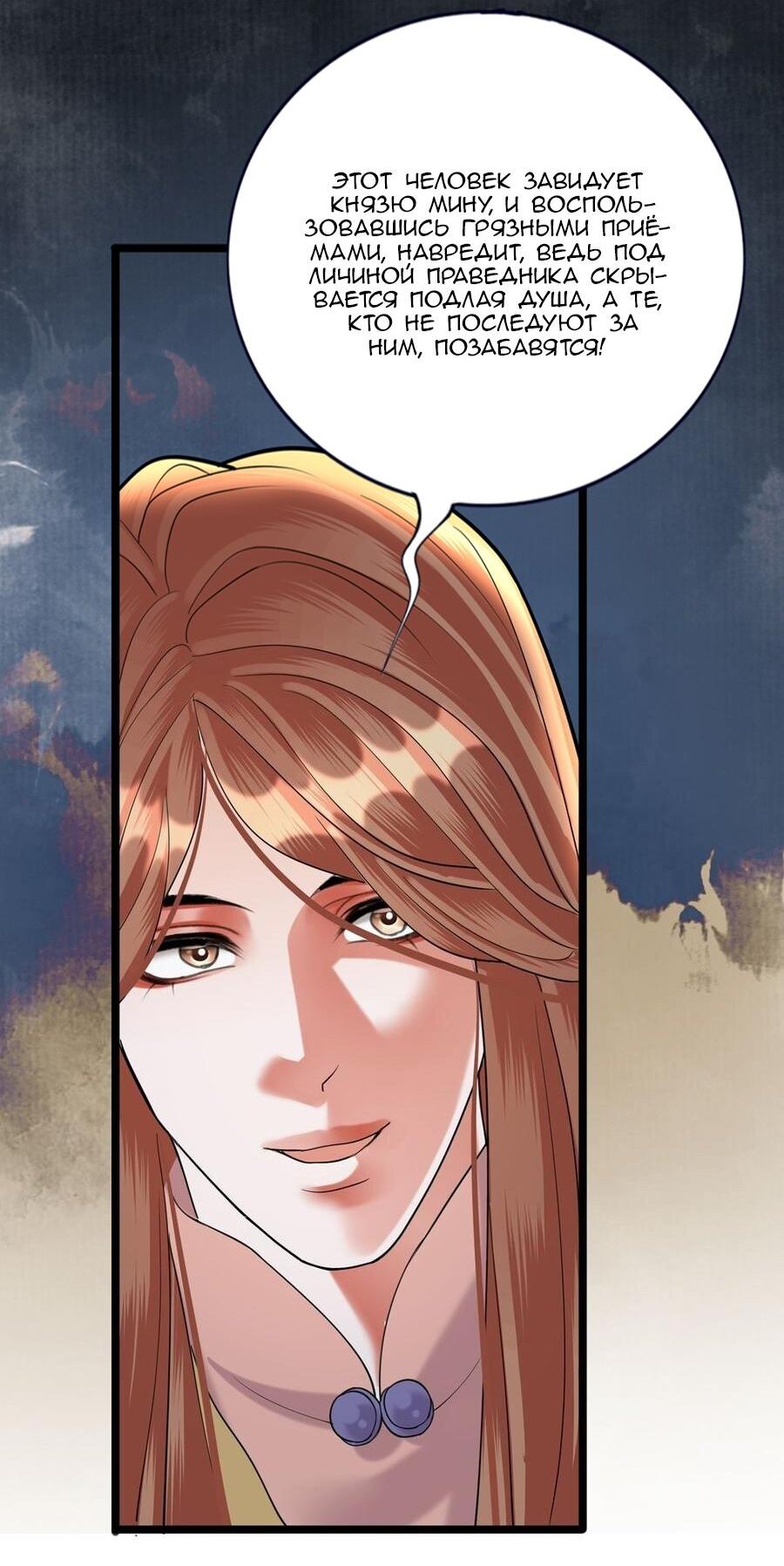 Манга Феникс на девятом небе (веб) - Глава 180 Страница 19