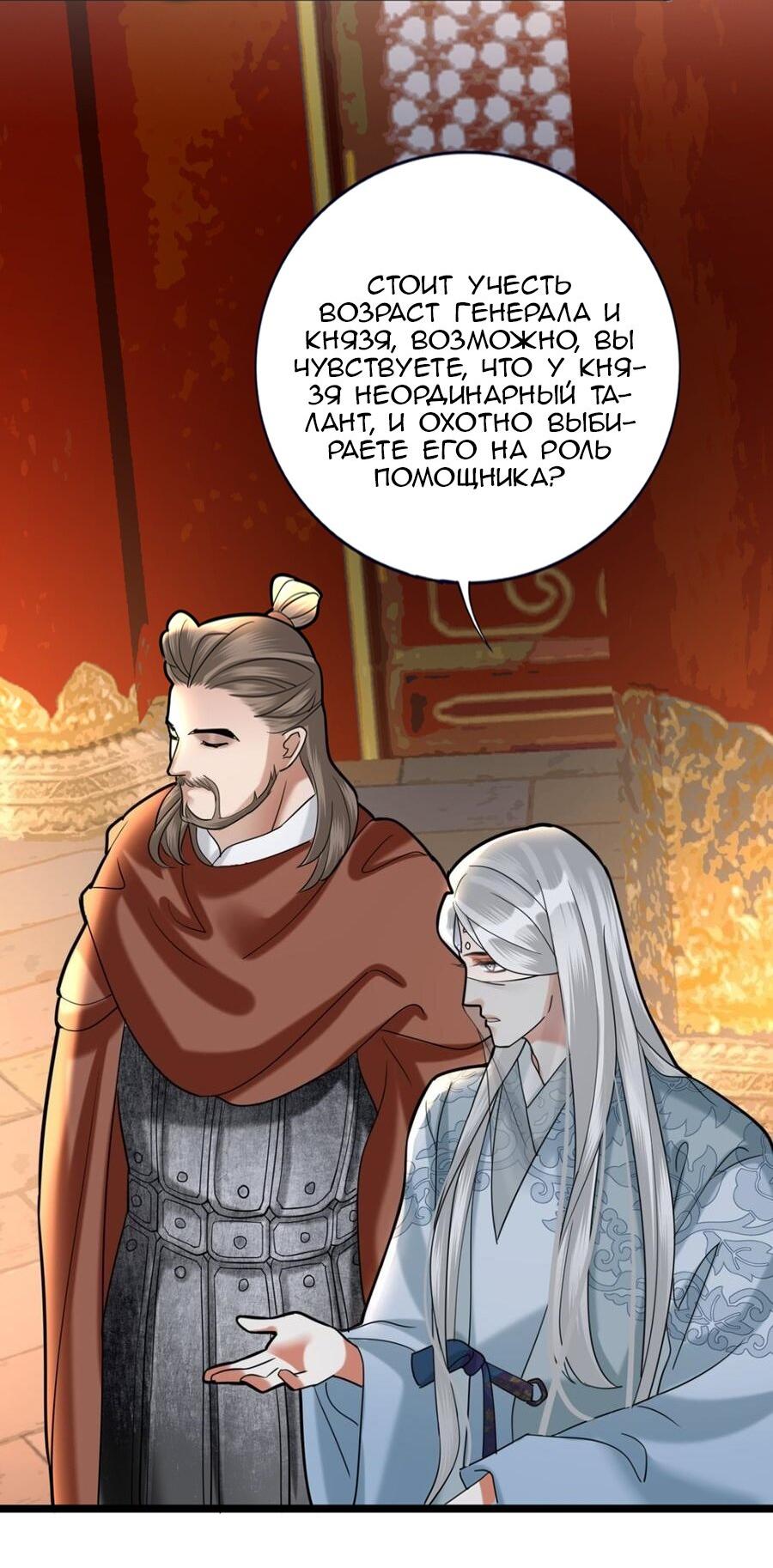 Манга Феникс на девятом небе (веб) - Глава 180 Страница 9