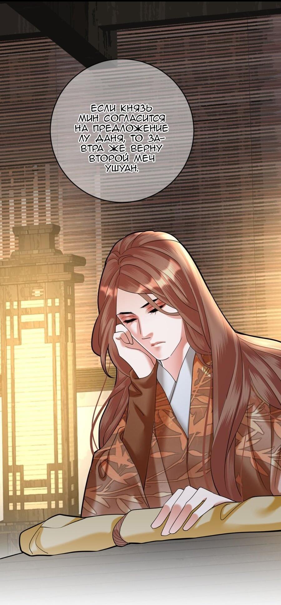 Манга Феникс на девятом небе (веб) - Глава 179 Страница 3