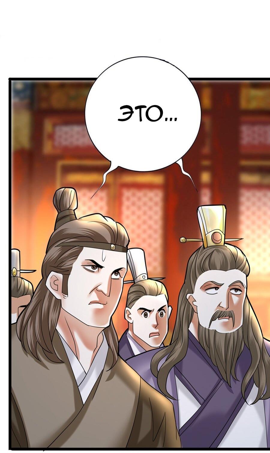 Манга Феникс на девятом небе (веб) - Глава 179 Страница 16