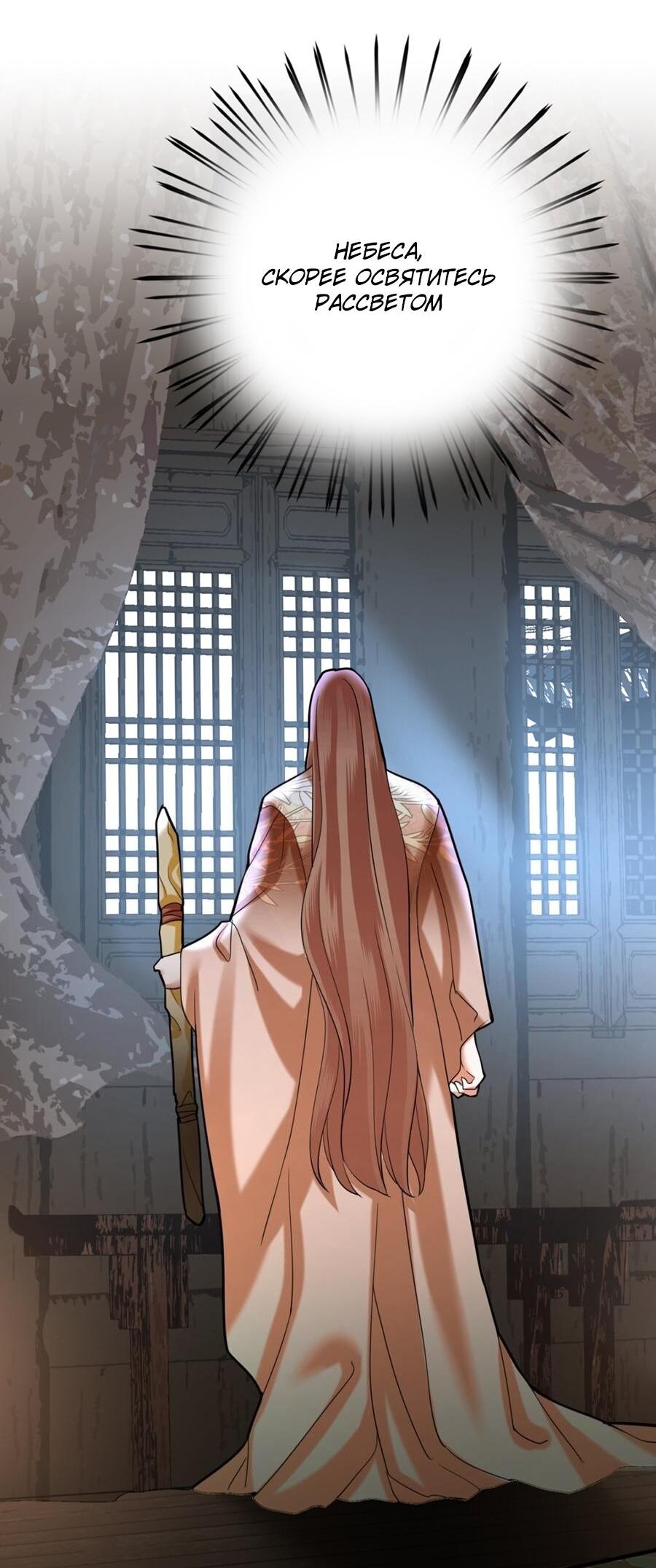 Манга Феникс на девятом небе (веб) - Глава 179 Страница 10