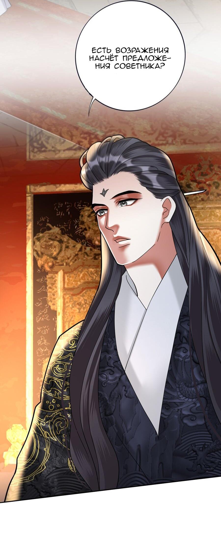 Манга Феникс на девятом небе (веб) - Глава 179 Страница 15