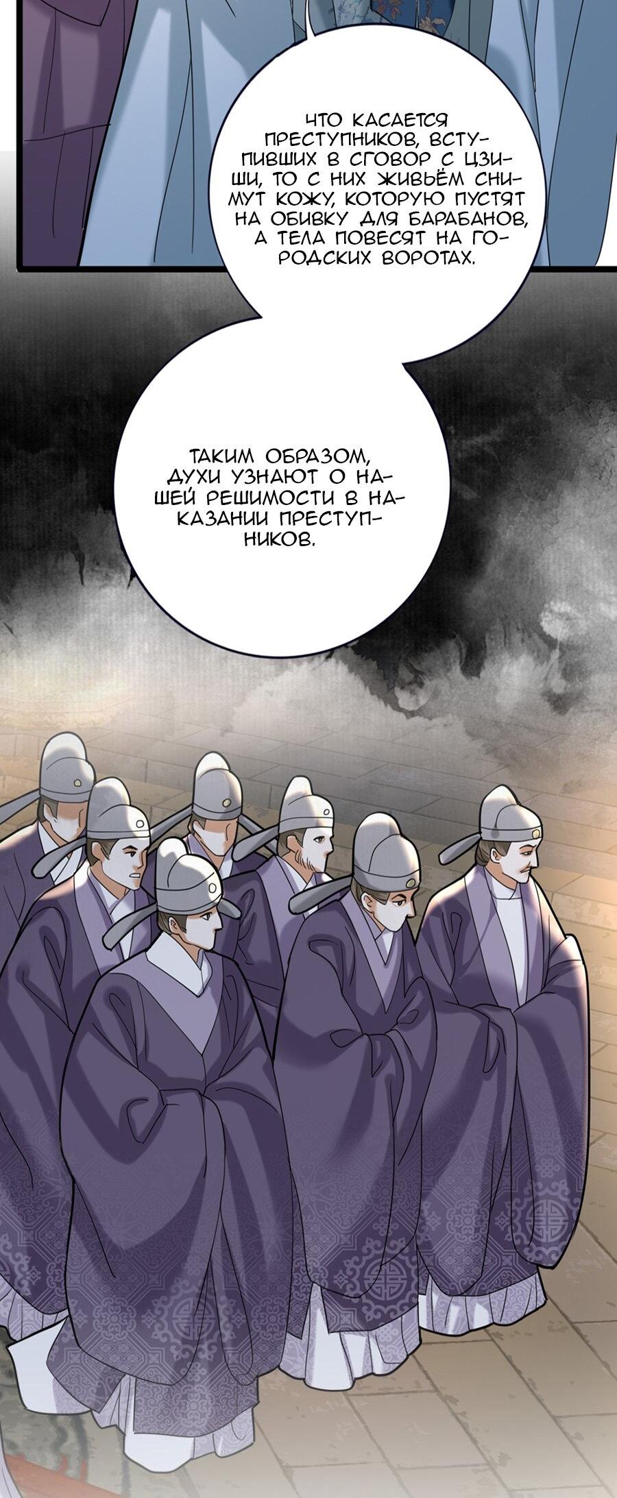 Манга Феникс на девятом небе (веб) - Глава 179 Страница 14