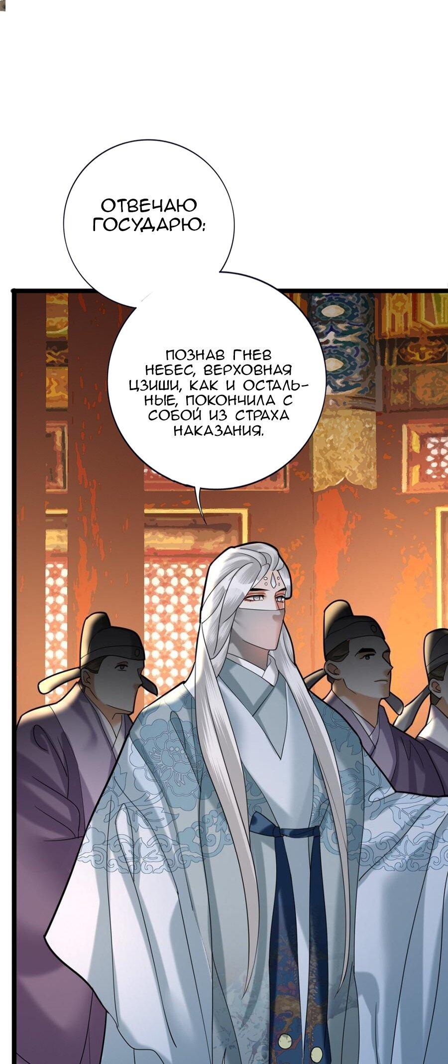 Манга Феникс на девятом небе (веб) - Глава 179 Страница 13