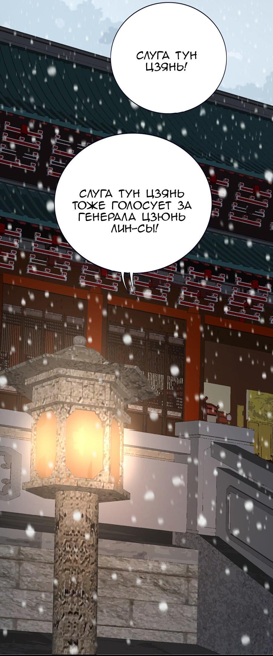 Манга Феникс на девятом небе (веб) - Глава 179 Страница 22