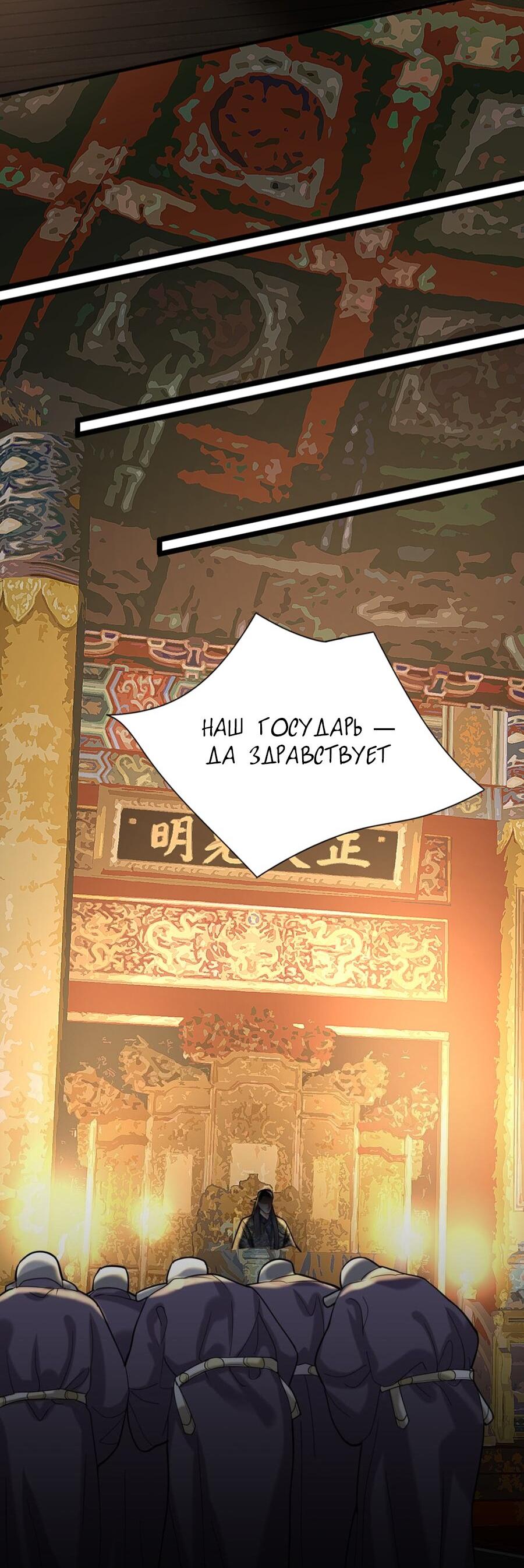 Манга Феникс на девятом небе (веб) - Глава 179 Страница 11