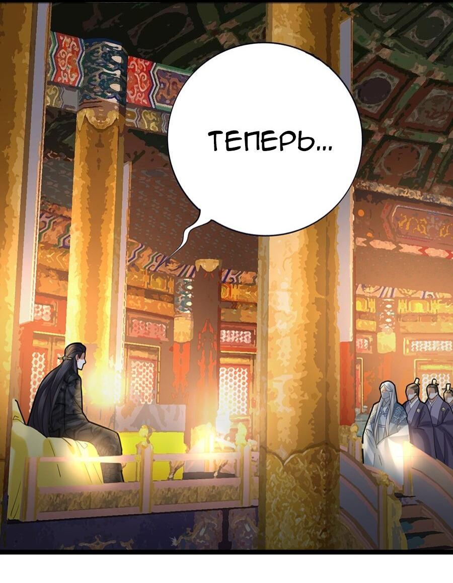 Манга Феникс на девятом небе (веб) - Глава 179 Страница 23