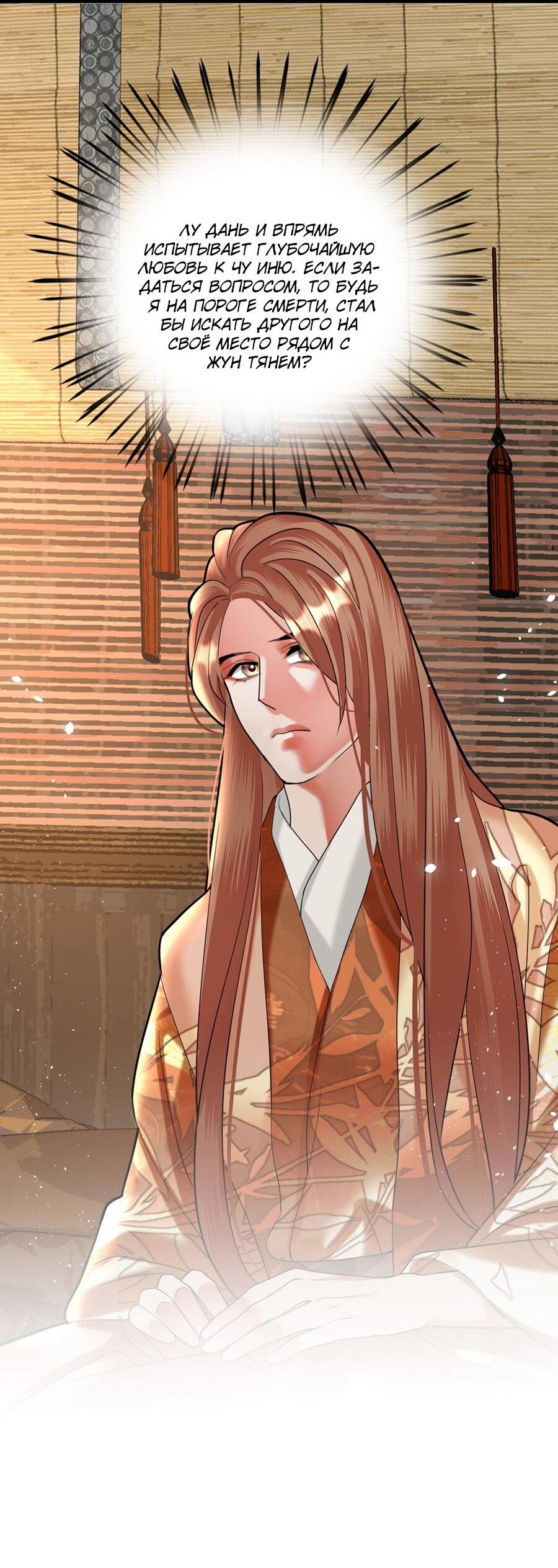 Манга Феникс на девятом небе (веб) - Глава 178 Страница 22
