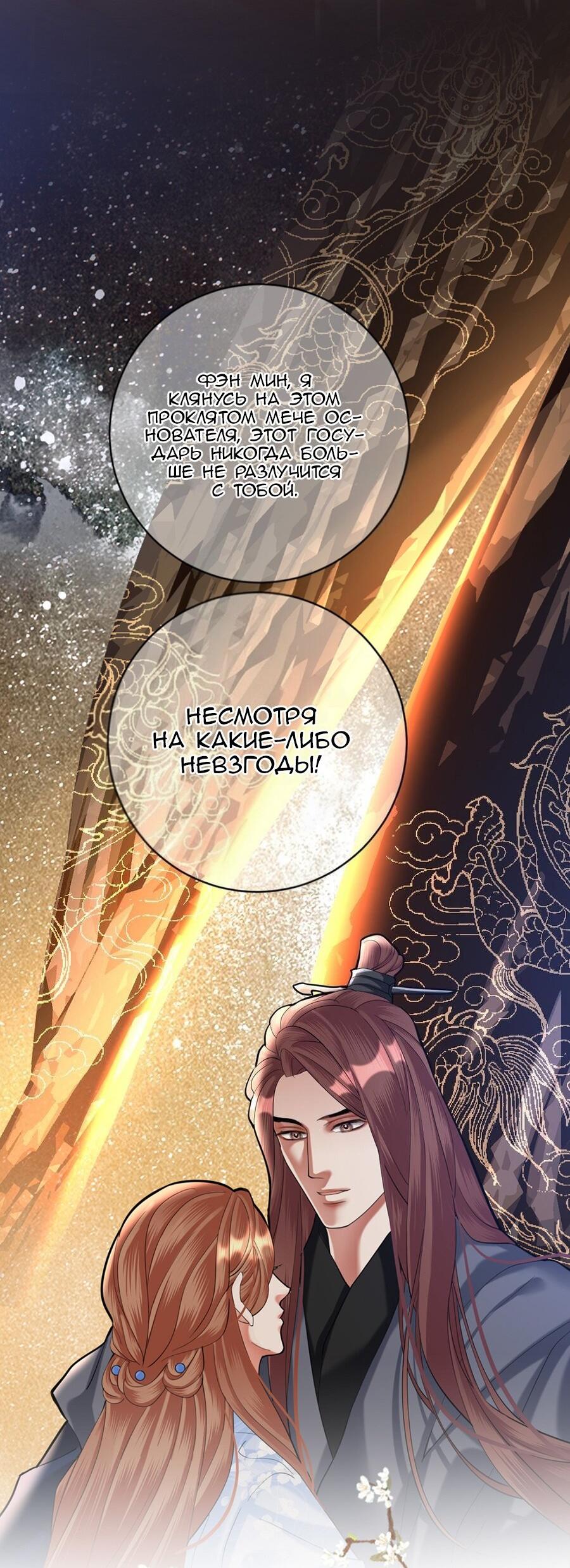 Манга Феникс на девятом небе (веб) - Глава 178 Страница 4