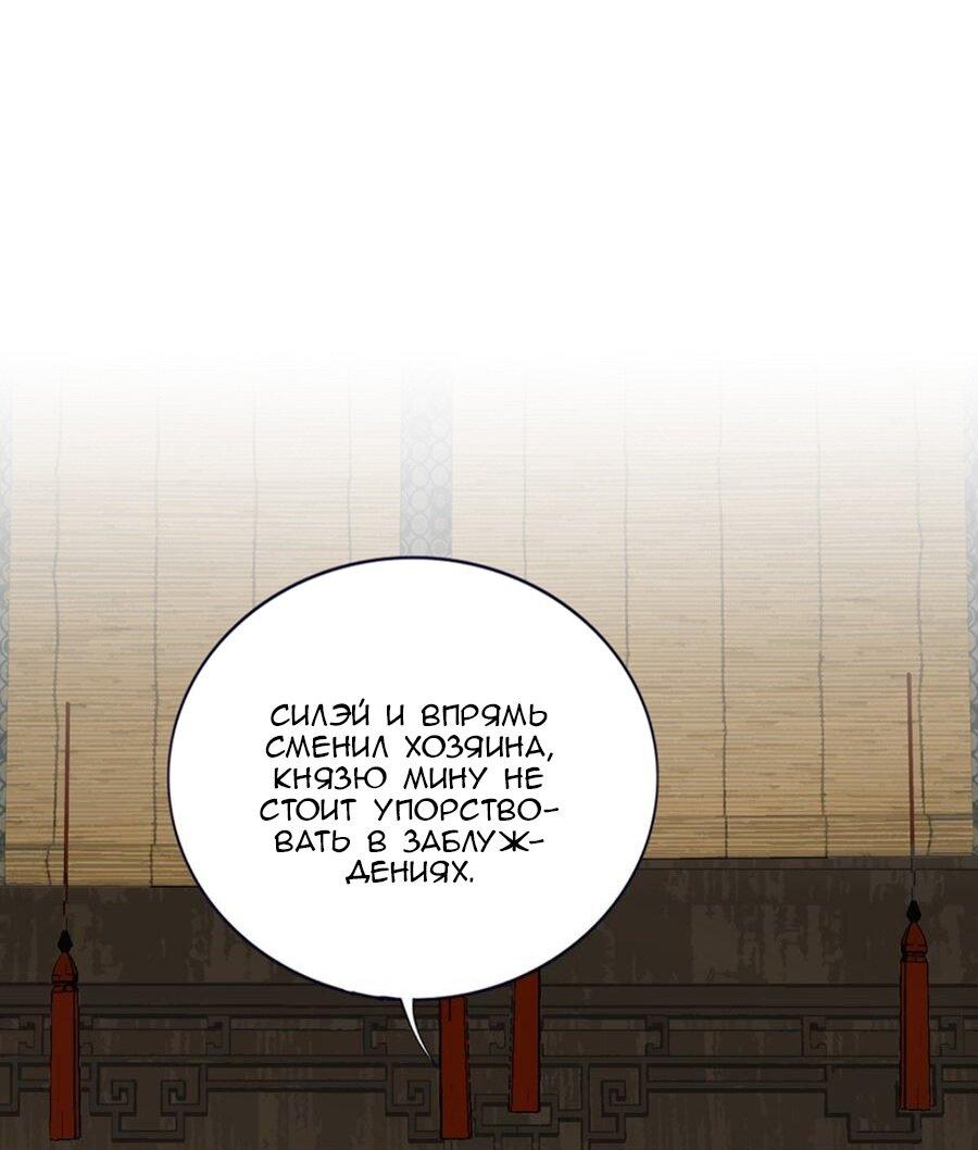 Манга Феникс на девятом небе (веб) - Глава 178 Страница 2