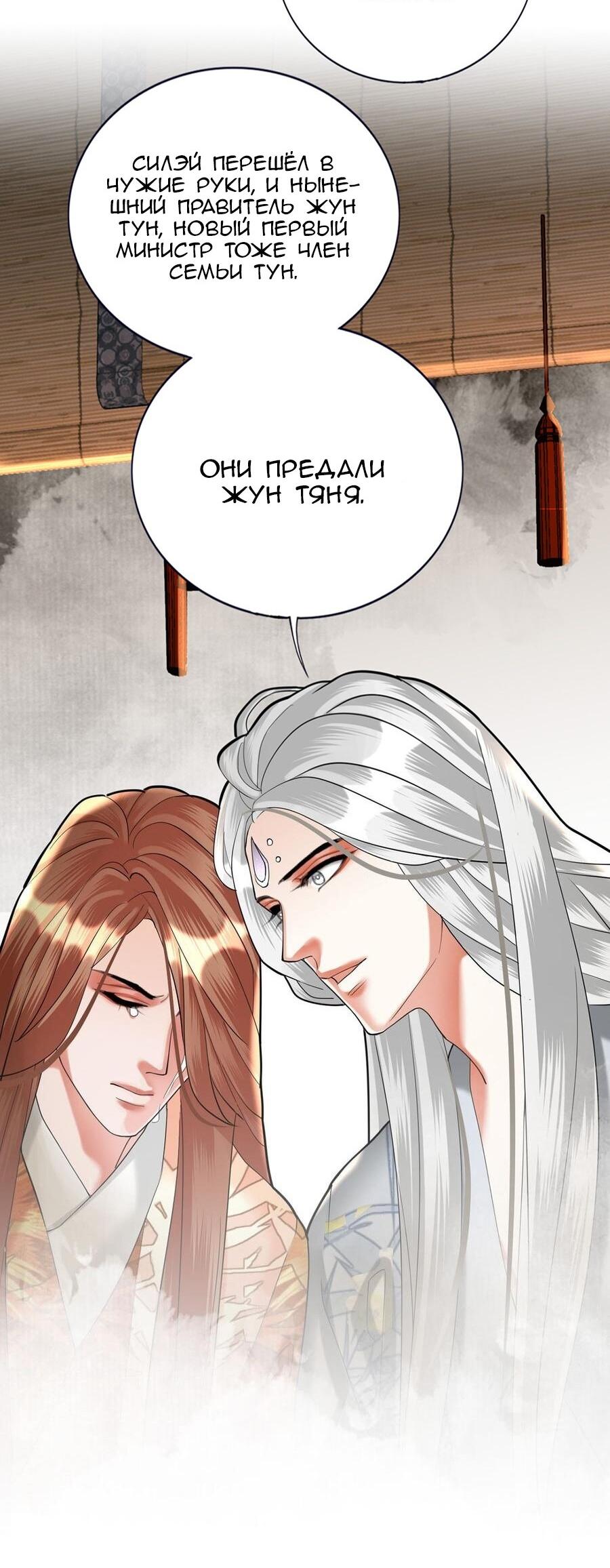 Манга Феникс на девятом небе (веб) - Глава 178 Страница 9