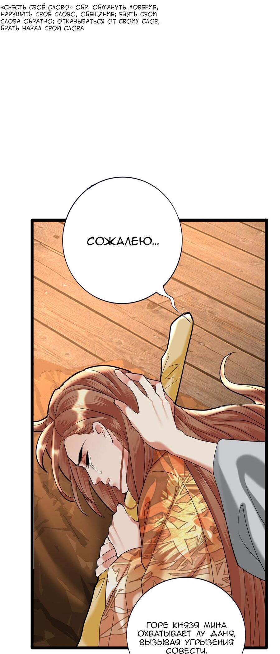 Манга Феникс на девятом небе (веб) - Глава 178 Страница 8