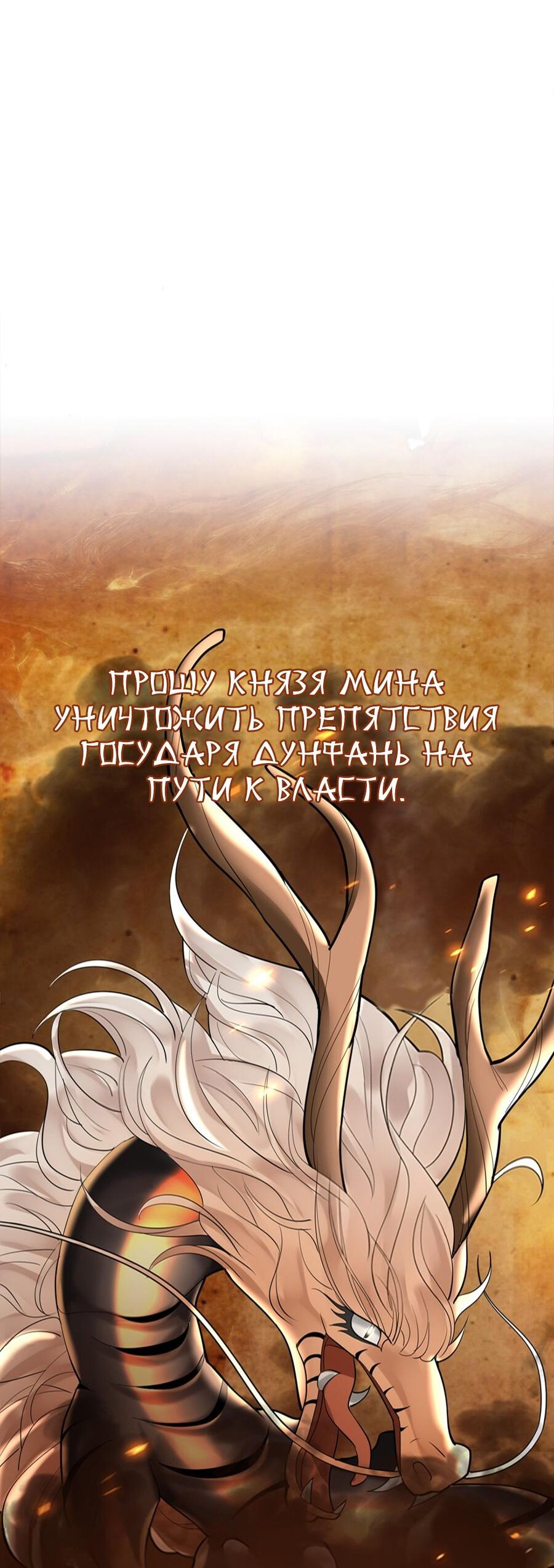 Манга Феникс на девятом небе (веб) - Глава 178 Страница 13