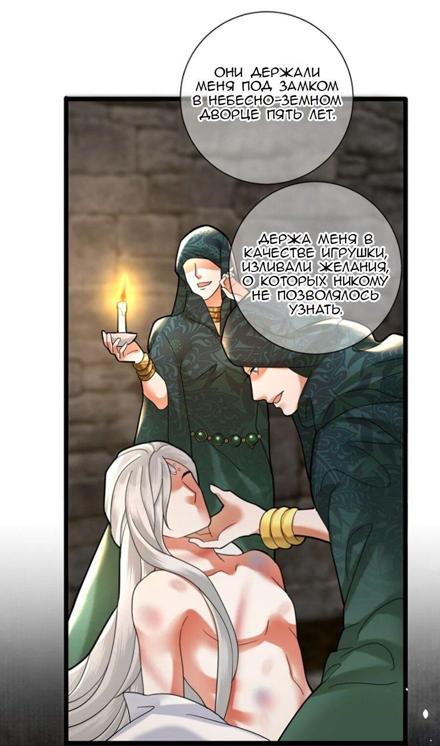 Манга Феникс на девятом небе (веб) - Глава 177 Страница 2