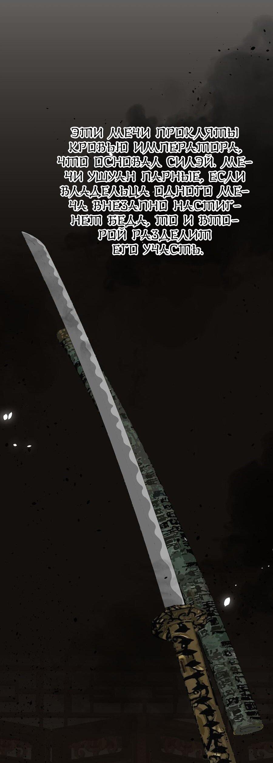 Манга Феникс на девятом небе (веб) - Глава 177 Страница 24