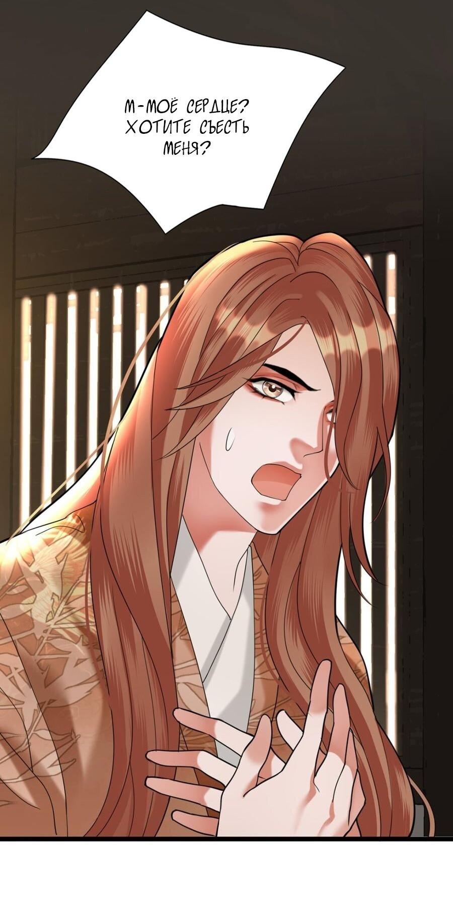 Манга Феникс на девятом небе (веб) - Глава 177 Страница 8