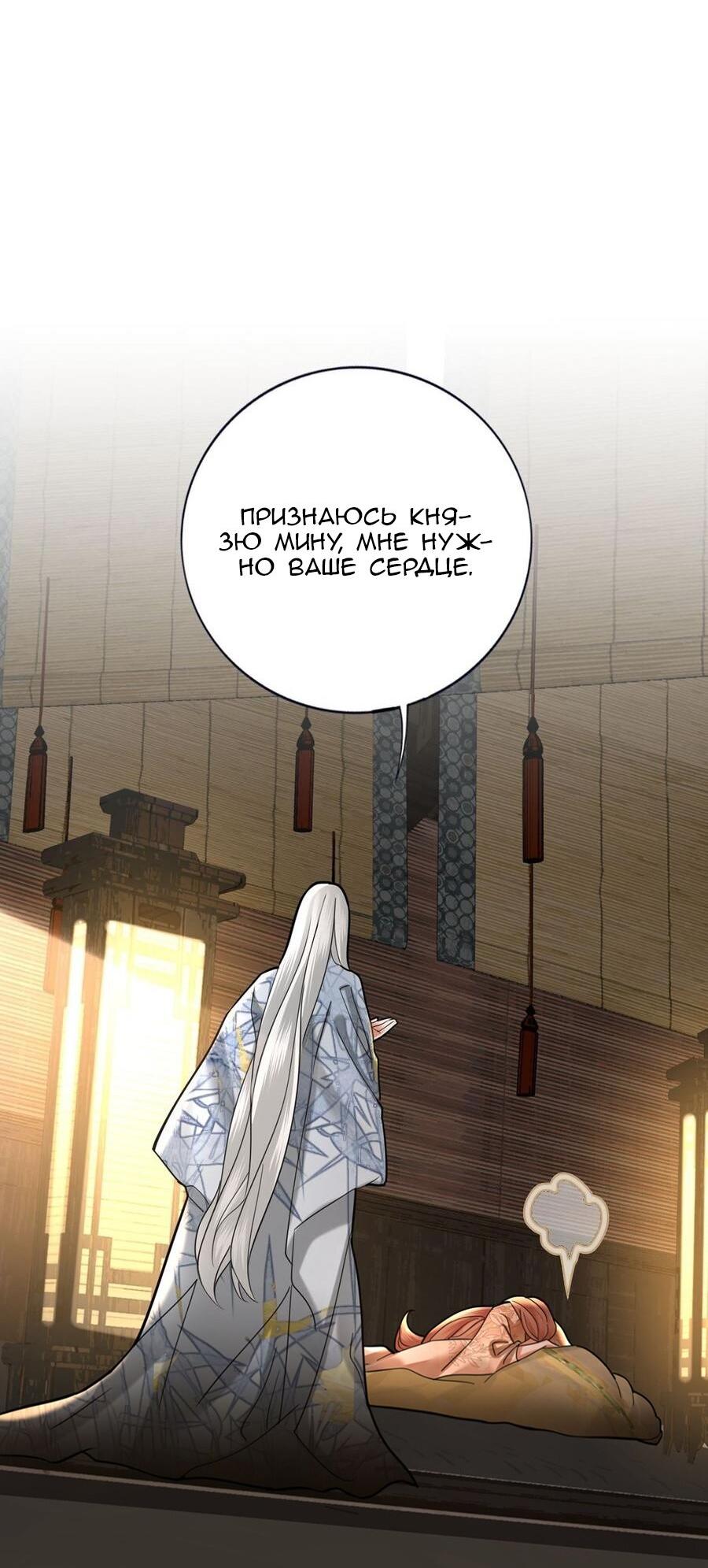 Манга Феникс на девятом небе (веб) - Глава 177 Страница 7