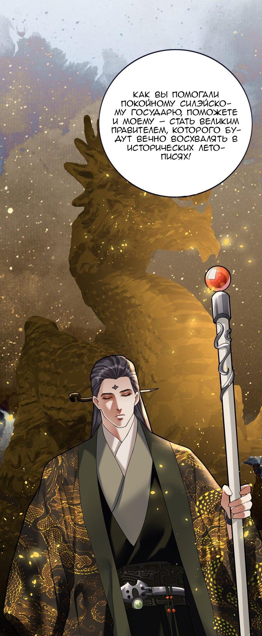 Манга Феникс на девятом небе (веб) - Глава 177 Страница 13