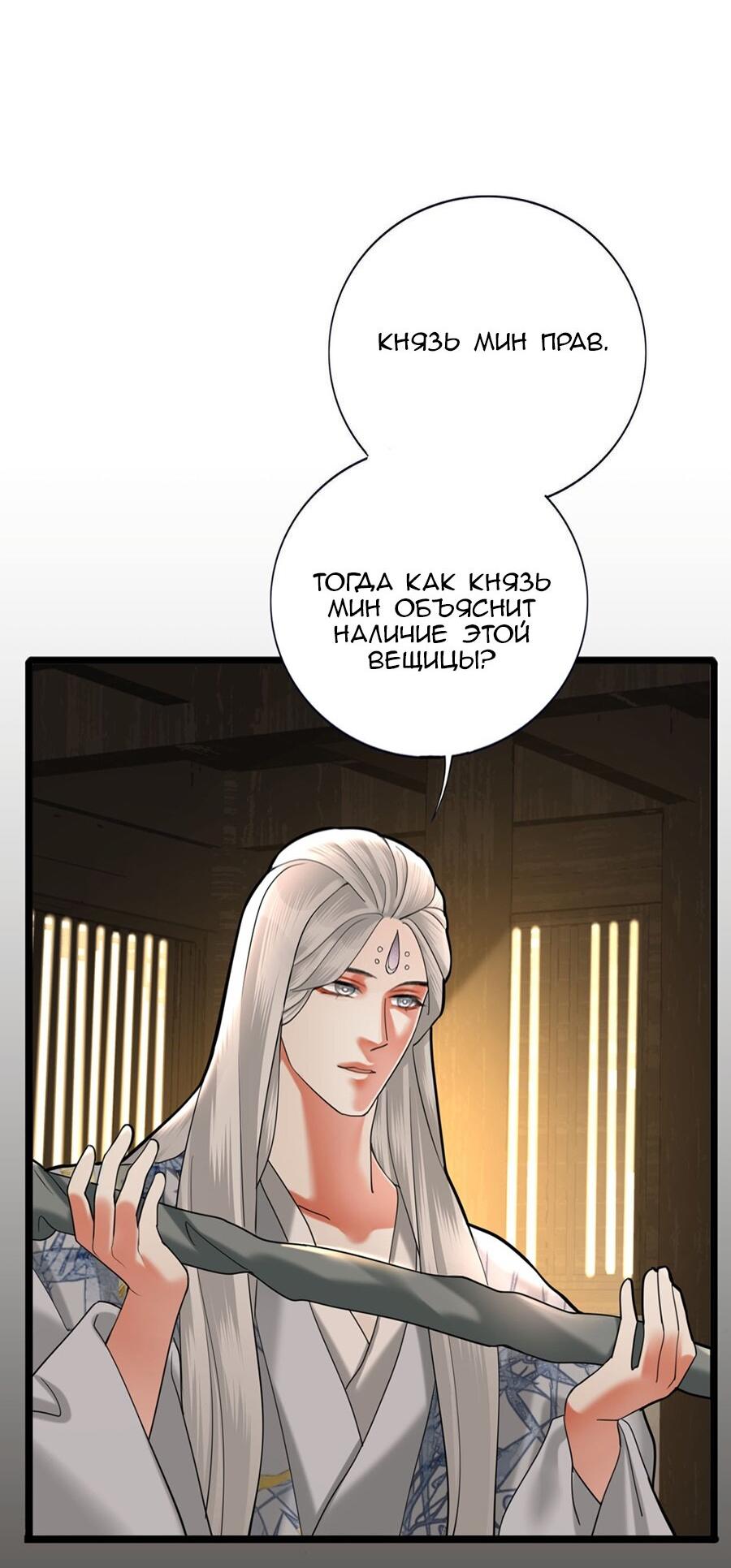 Манга Феникс на девятом небе (веб) - Глава 177 Страница 23