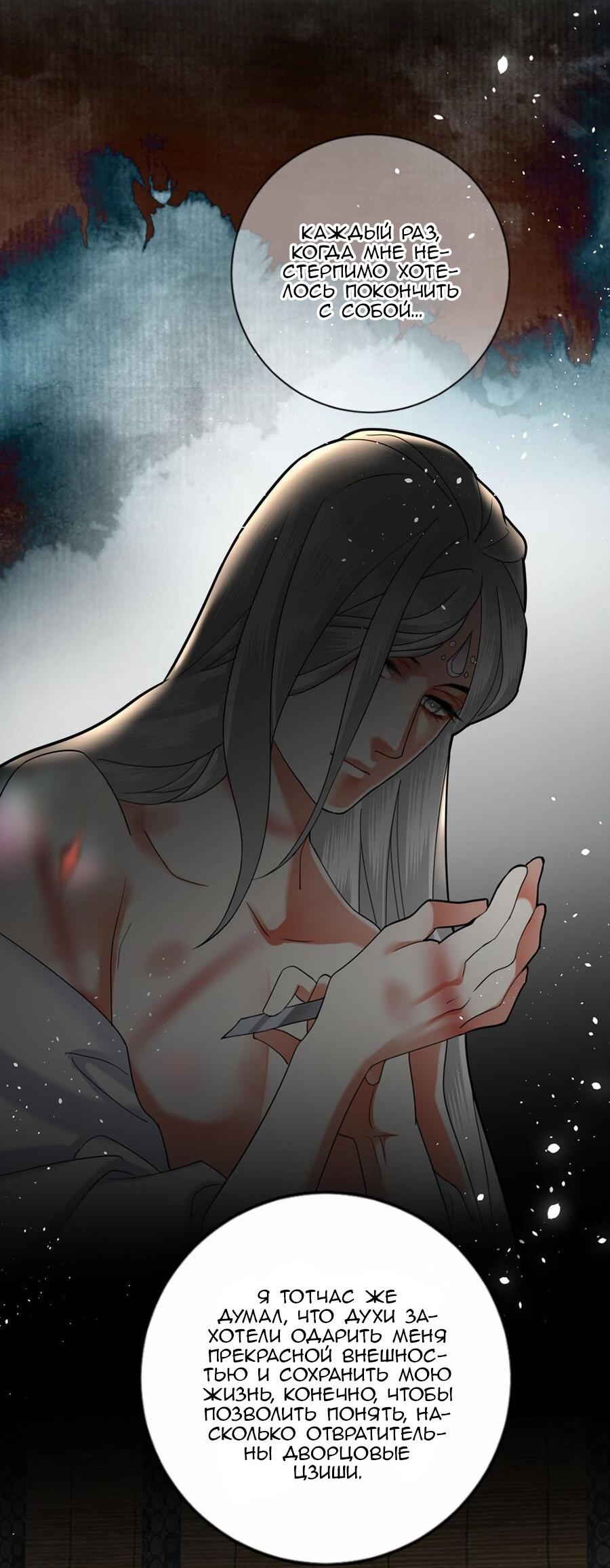 Манга Феникс на девятом небе (веб) - Глава 177 Страница 3