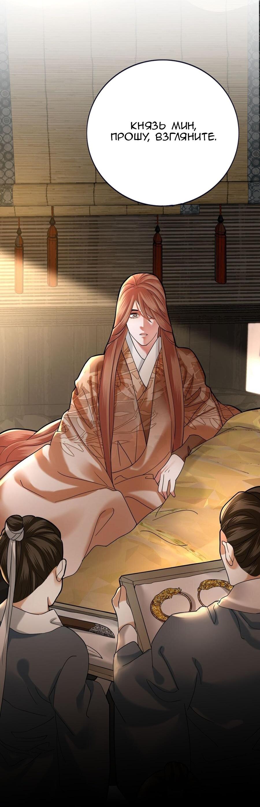 Манга Феникс на девятом небе (веб) - Глава 177 Страница 19