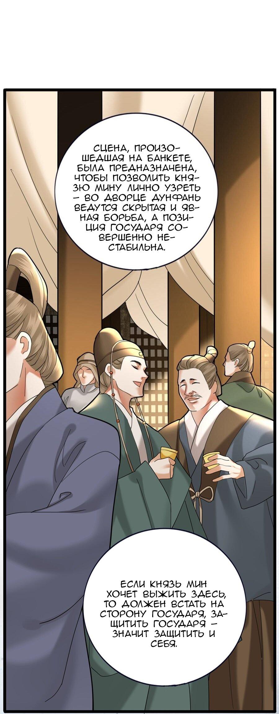 Манга Феникс на девятом небе (веб) - Глава 177 Страница 12