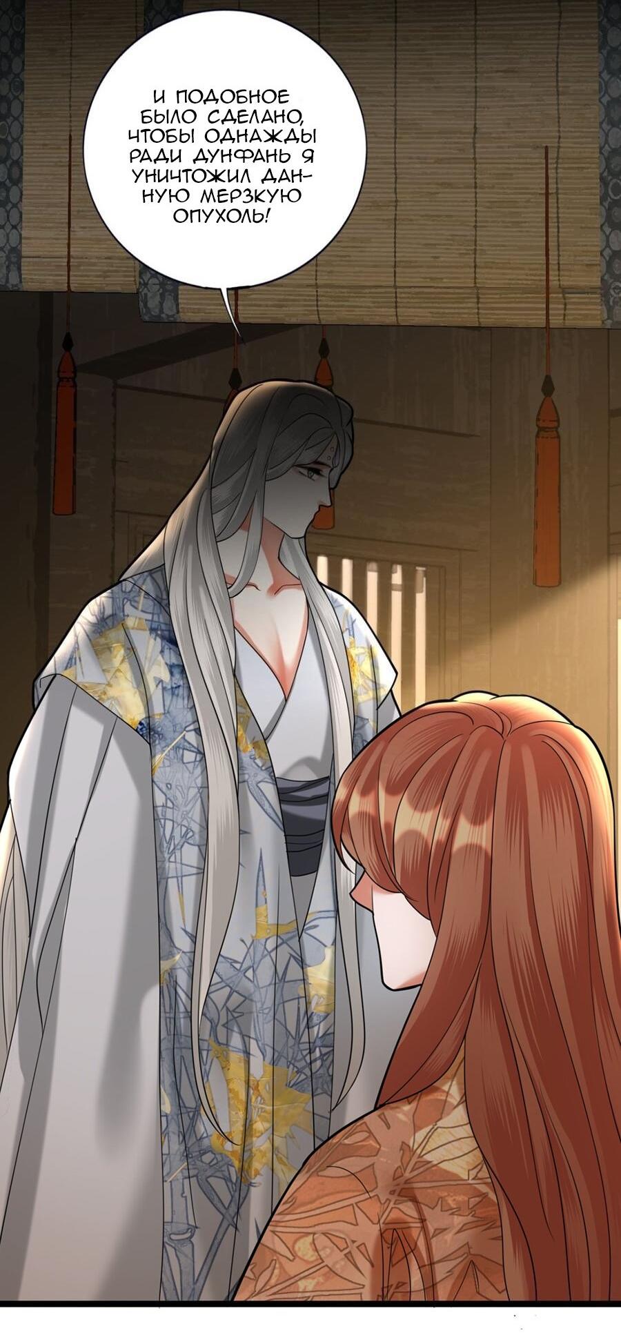 Манга Феникс на девятом небе (веб) - Глава 177 Страница 4